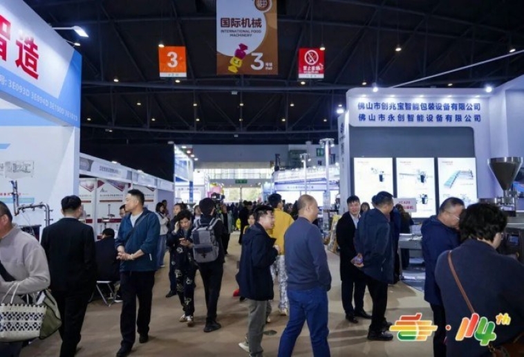 2026第115届南京秋糖：食品机械企业展位报名资质预审全攻略